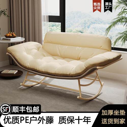 懒人摇椅双人躺椅单人沙发椅摇椅藤编阳台家用休闲午休可睡觉