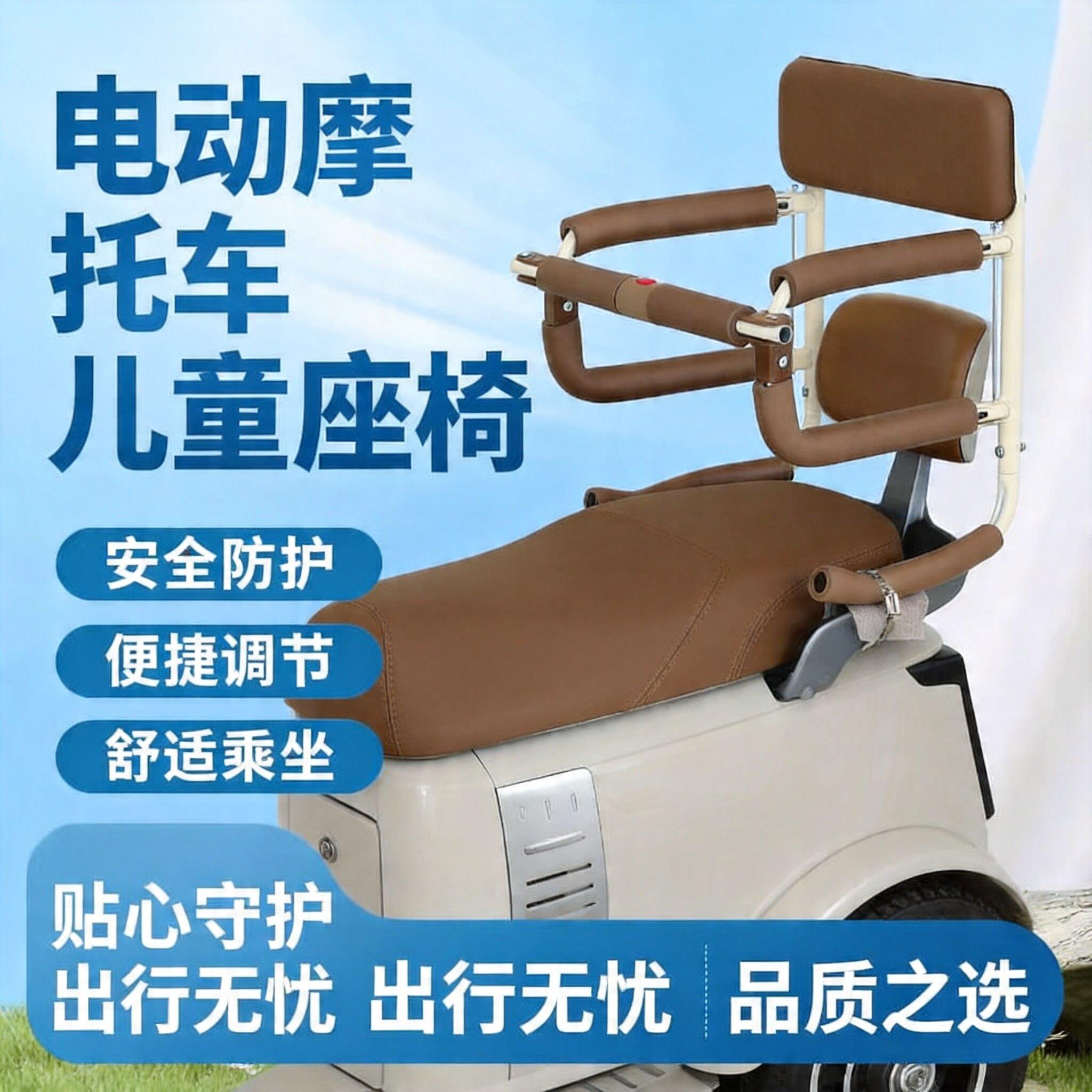 电动机车儿童座椅后折叠安全座椅踏板电池汽车儿童婴儿座椅围栏