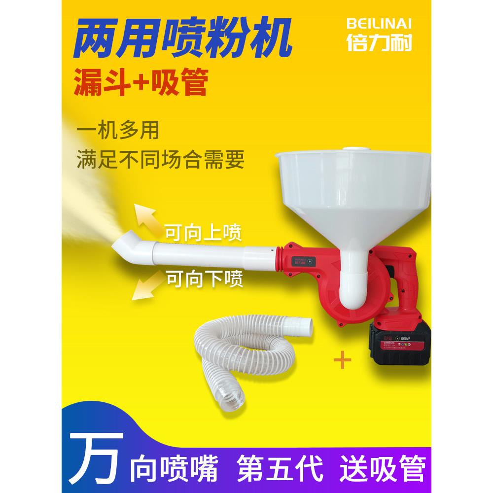 倍力耐养殖场猪场喷粉机养羊干粉消毒机生石灰养蚕大棚西瓜喷粉器