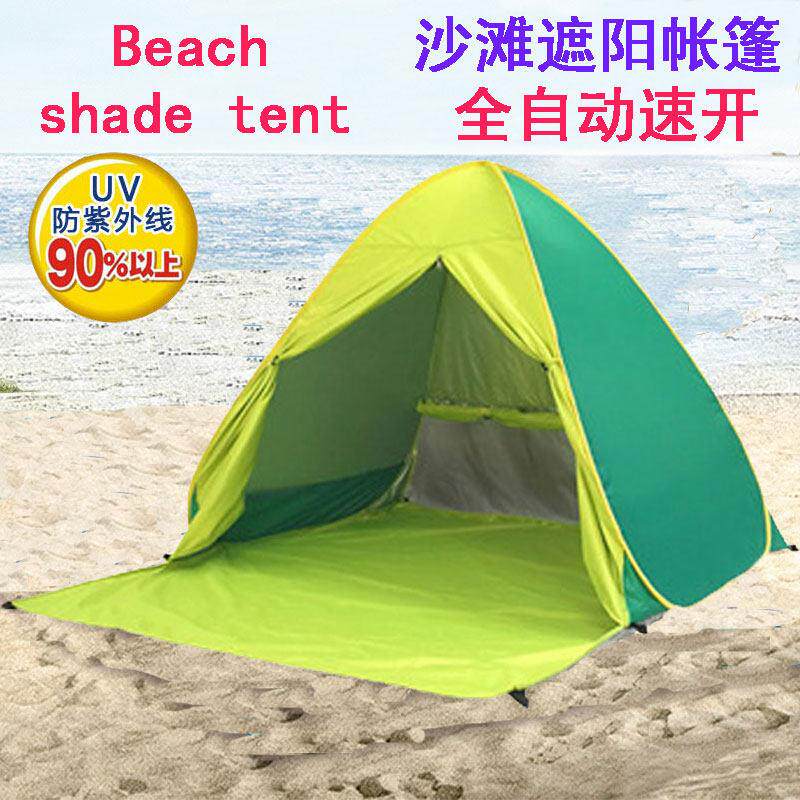 全自动双人海边沙滩帐篷户外速开防晒遮阳棚钓鱼帐儿童超轻小帐篷