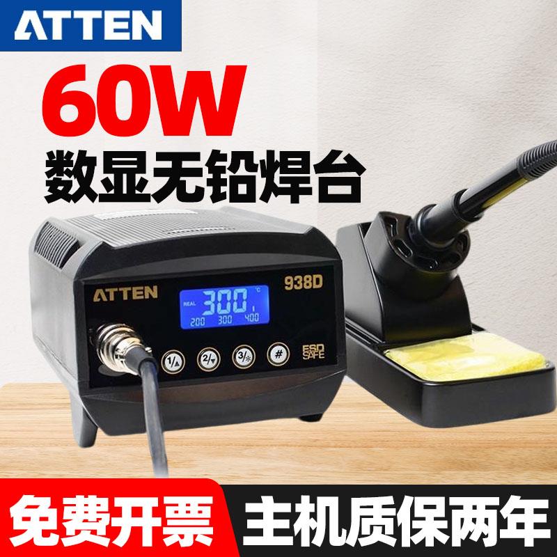 安泰信电烙铁938D/937A/980E数显防静电恒温调温焊台家用维修焊接