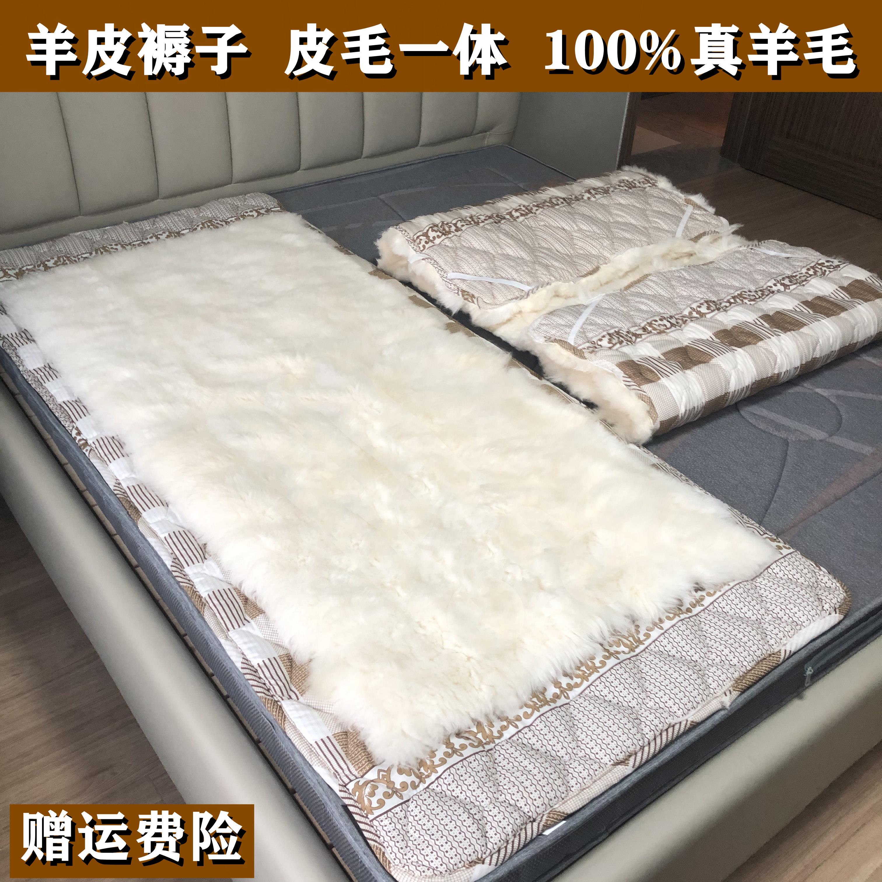 纯羊皮褥子皮毛一体真羊毛床垫老年保暖防寒防潮单双人宿舍精品