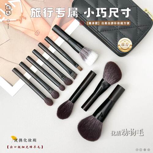 化妆刷子迷你便携套装动物毛眼影遮瑕腮红修容初学者全套化妆套刷