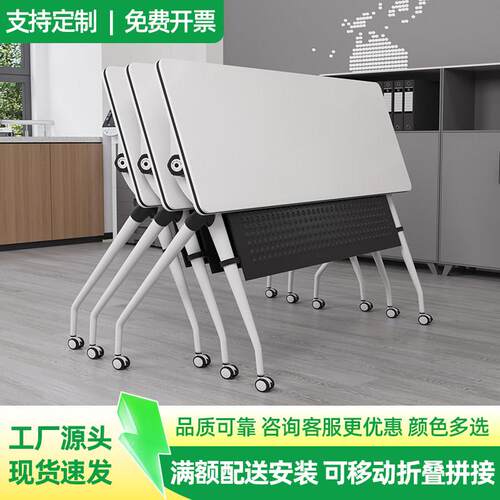 培训桌椅组合折叠会议桌可移动拼接办公桌长条桌教育机构辅导班桌