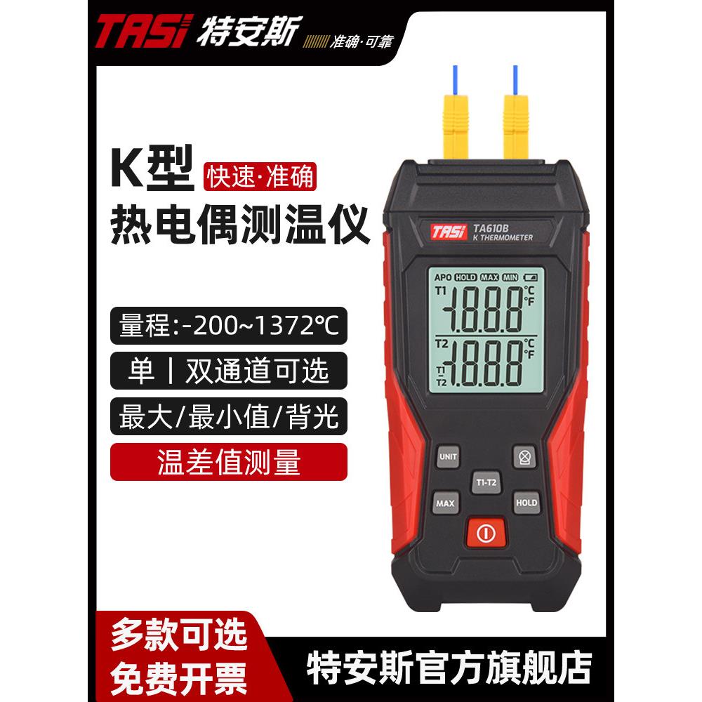 多路温度测试仪数字温度计工业用测温商用检测器表液体带探头测量