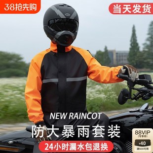 骑行专用防水防雨 雨衣雨裤 套装 分体男款 全身防暴雨电动摩托车女款