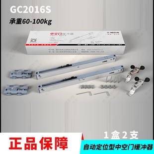 虹信GC2016S缓冲器推拉门移门阻尼器重型双层玻璃中空门防撞定位