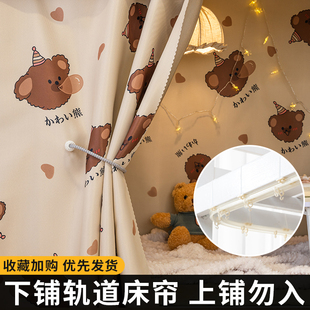 宿舍下铺专用滑轨床帘强遮光加厚窗帘学生寝室遮挡帘子轨道围帘女