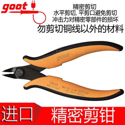 日本goot固特YN-1023457