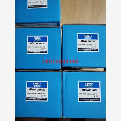 HSK-F63-MEGA13N-905日