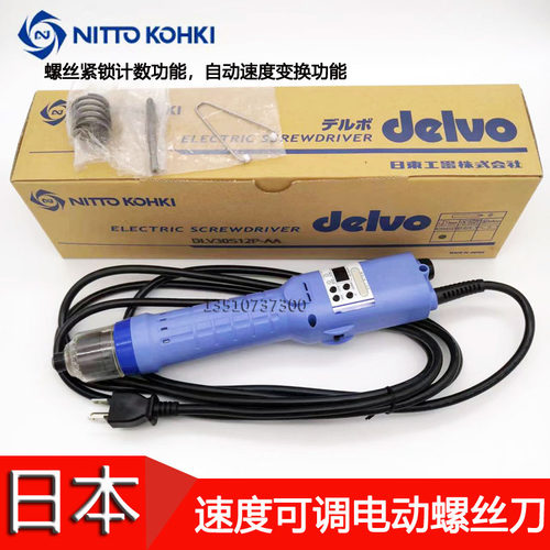 日本日东达威delvo速度可
