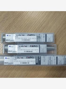 ST20-SLSB8-145-M70 日本MST恩司迪热装延长杆现货 价格需询