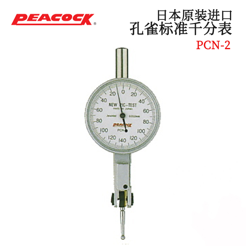 现货原装日本PEACOCK孔
