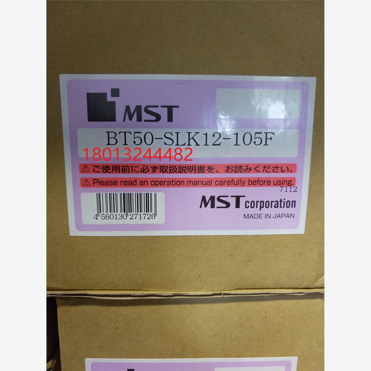 日本MST恩司迪两体型系列