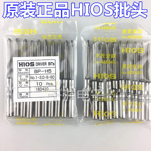 日本HIOS好握速BP-H5NO.