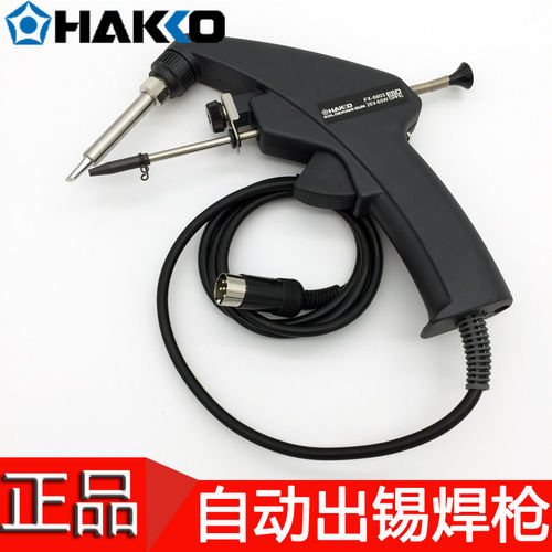 原装日本白光HAKKOFX-88