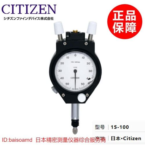 原装CITIZEN1S-0/23M界限