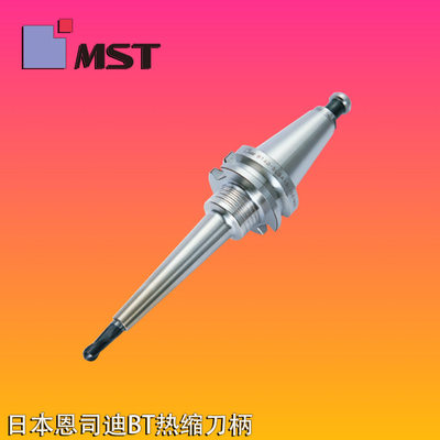 日本MST恩司迪BT热缩刀柄