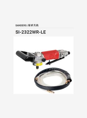 日本SHINANO信浓气动湿磨光机 SI-2322WR;SI-2322WR-E/2322WR-LE