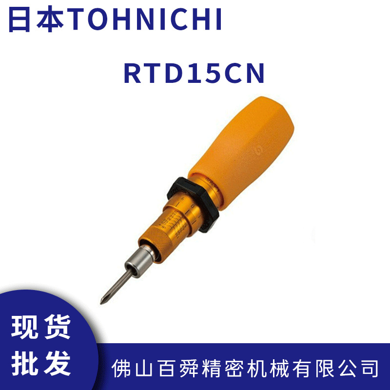 日本TOHNIC东日扭力螺丝