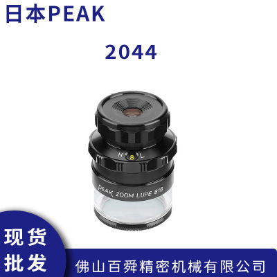 日本PEAK必佳2044手持带