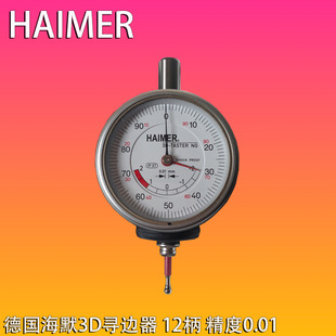 德国HAIMER3D寻边器翰默12柄TASTER巡边器分中测量表80.360.00.NG