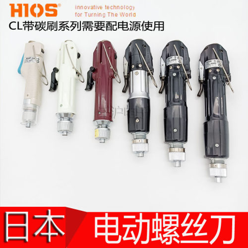 日本HIOS好握速电动起子C