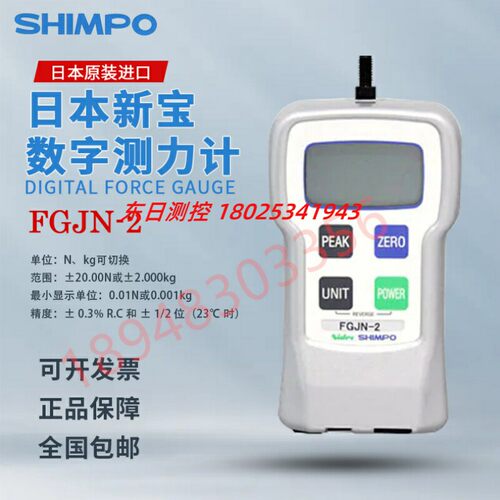 日本进口SHIMPO新宝数显