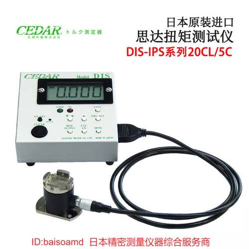 正品进口日本CEDAR思达DI