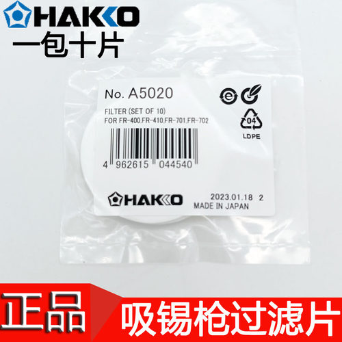 日本HAKKOA5020过滤片棉