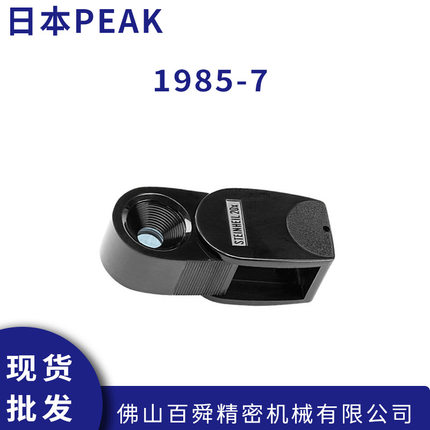 日本必佳PEAK 1985-7x10x14x20x多功能折叠放大镜现货直发