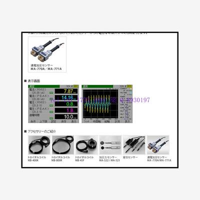 日本MIYACHI米亚基-77101