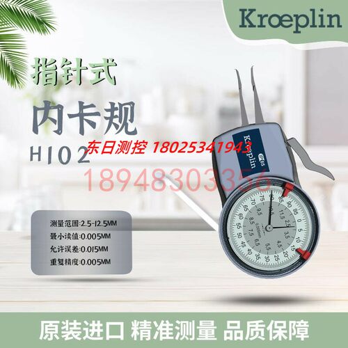 进口德国KROEPLIN古沃匹