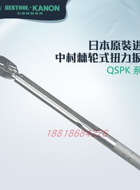 日本KANON中村棘轮型扭力扳手N6QSPK N12 N25 N50 N100 N140 N200