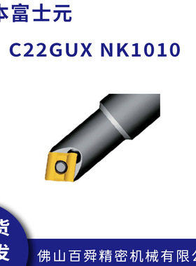 FUJIGEN日本富士元NICECUT倒角刀粒C22GUX NK1010原装现货