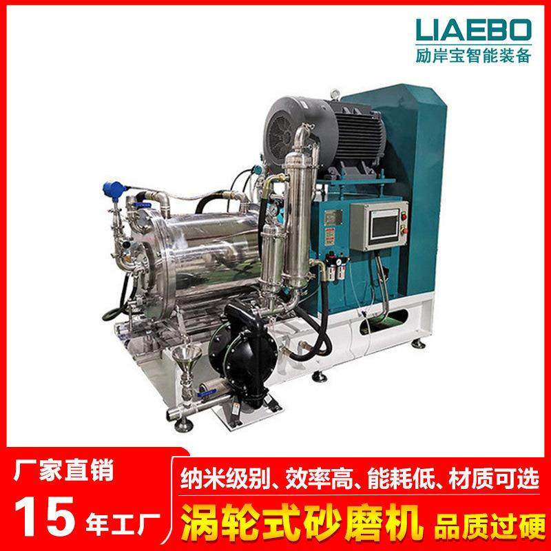 厂家直销 大流量棒销棒块涡轮式砂磨机 磷酸铁锂卧式纳米砂磨机,机械设备,砂磨机,淘宝优惠券,粉丝福利购,淘宝优惠卷