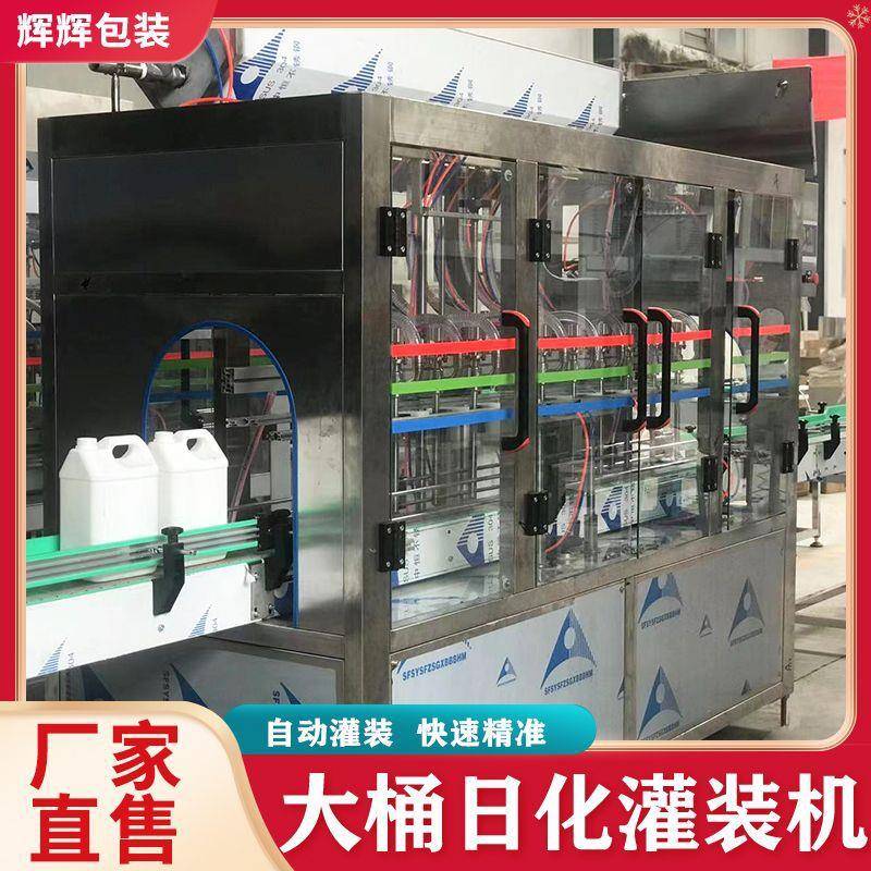 杀虫剂液体灌装机 农药液体灌装封口设备 果酒酒水饮料灌装机