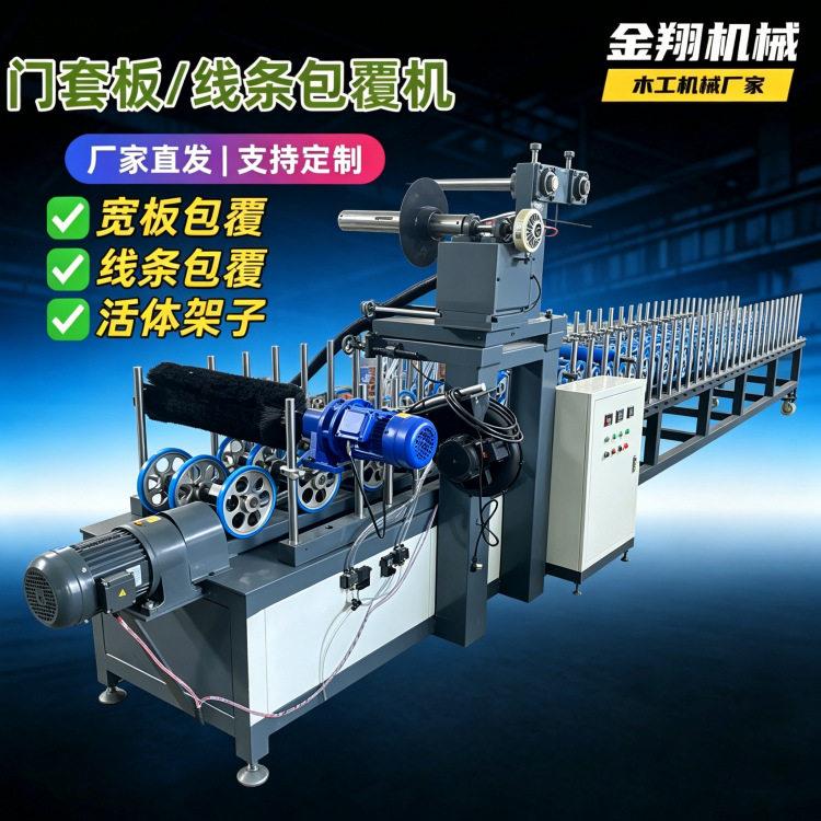 冷热胶铝型材门边PVC覆膜包覆机 百叶板木塑格栅墙面板热胶覆膜机