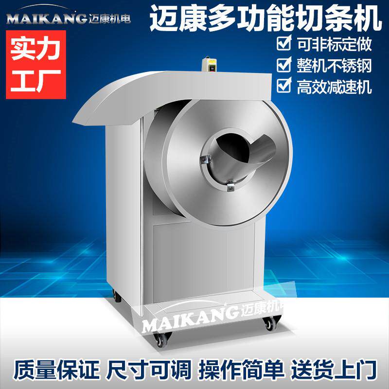 蔬菜加工用大型切条机 红心地瓜切条机 304不锈钢紫地瓜切条设备