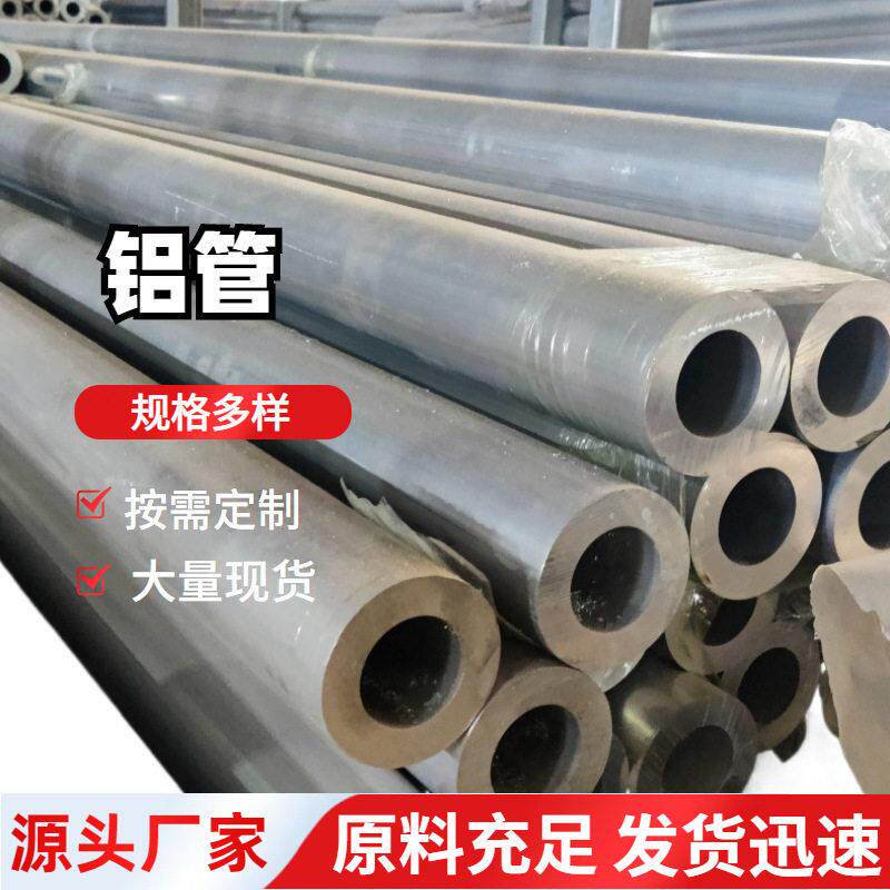 铝管厂家供应6061空心铝管 厚薄壁毛细铝管 氧化铝合金管加工切割