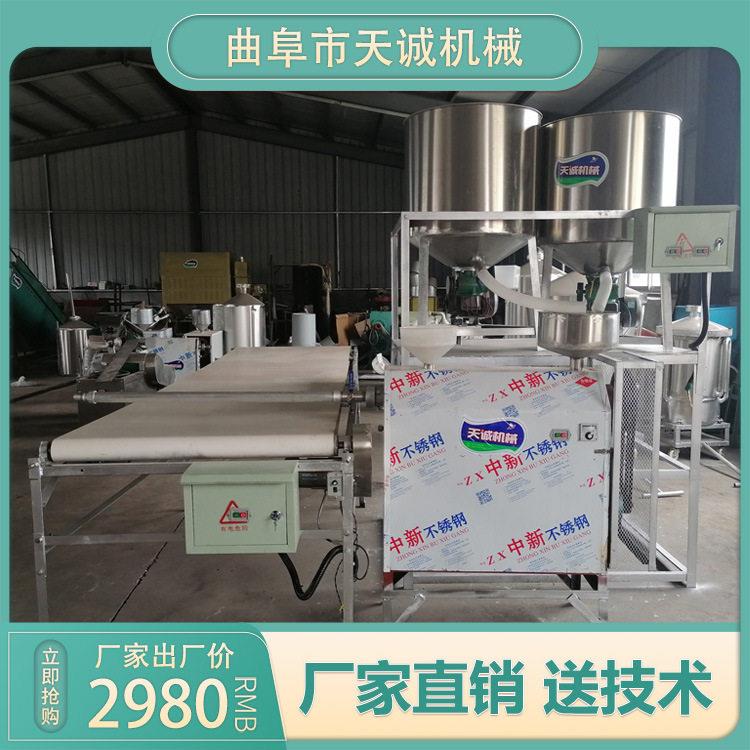 天诚牌出机自熟红薯粉条机 商用不锈钢粉丝粉皮机