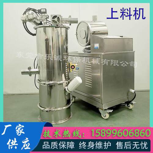 粉末上料机厂家加料机输送机粉体无尘送料机真空负压给料机