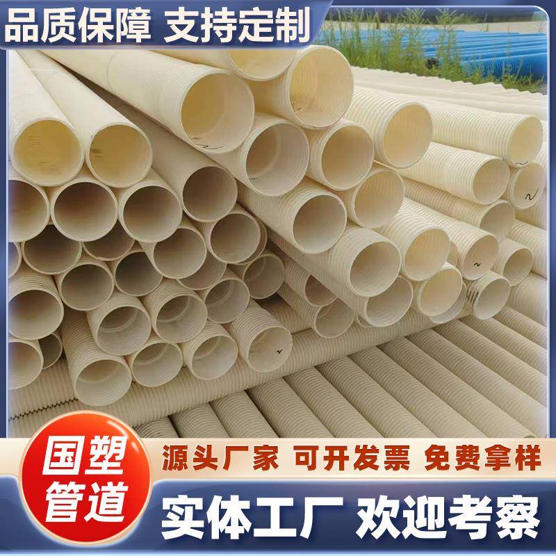 UPVC双壁波纹管DN200市政排水排污管 电力通信套管耐腐蚀高强度