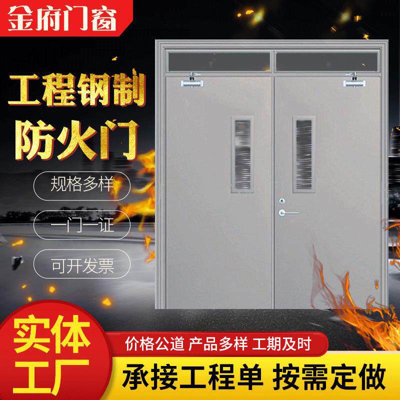 承接工程消防钢制防火门 定制生产防火门钢质不锈钢防火门厂家