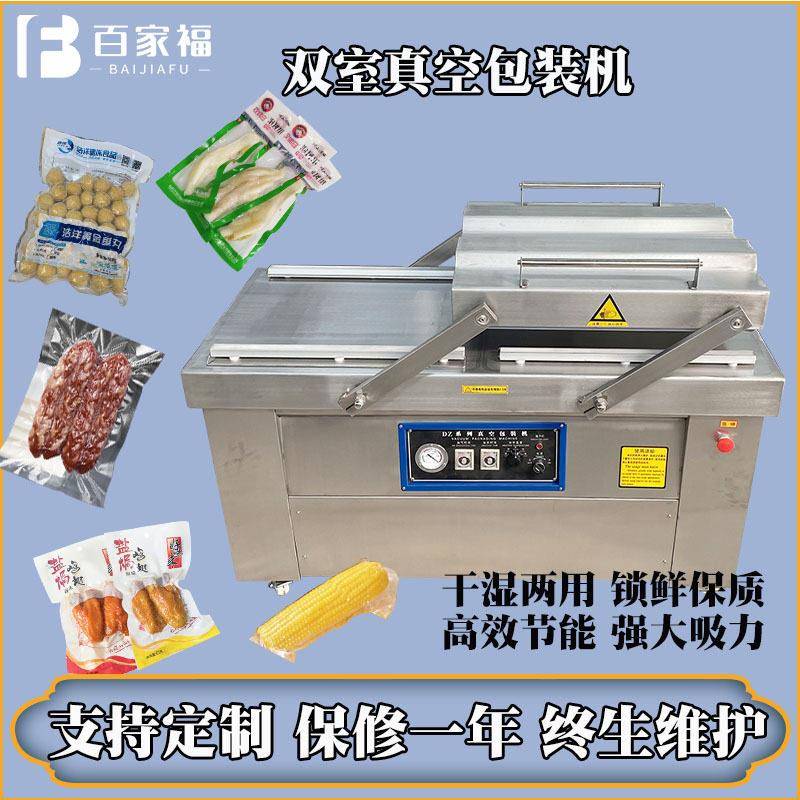 定制锅包肉全自动包装设备商用酱菜竹笋包装机食品铝箔袋装封口机