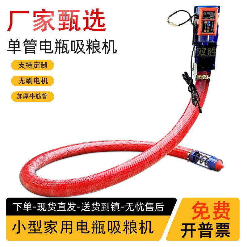 全自动家用电瓶车吸粮机新款车载抽粮机48V60V电瓶遥控螺旋上料机