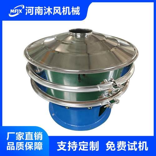 旋振筛 碳钢振动筛 过滤振动筛 圆振筛 震动筛 制药筛选