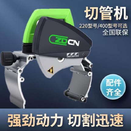 大管也能轻松切割的手持电动切管机 不锈钢管塑料管钢管切管器