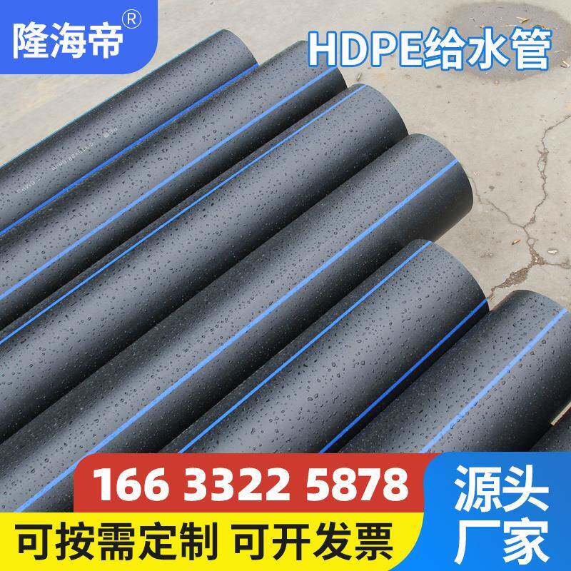 125PE给水管厂家黑色聚乙烯HDPE塑料管材水管厂家直供 黑色给水管