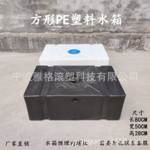 食品级方形塑料水箱宿营房车改装清水箱水处理方桶化工废水储存桶